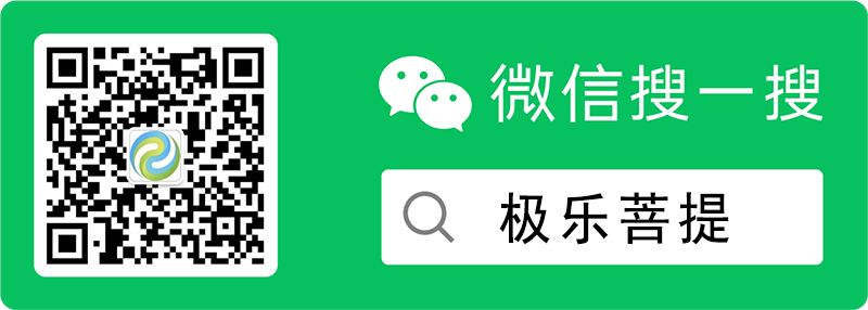 極樂(lè )殯葬網(wǎng)碼官網(wǎng)微信公眾號
