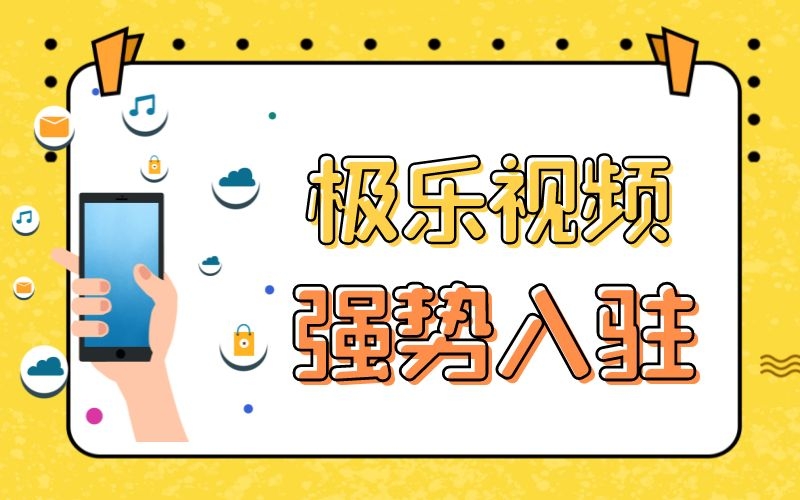 極樂(lè )視頻