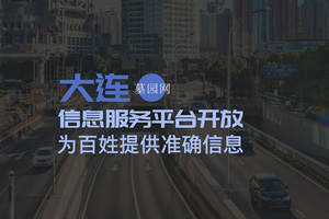 大連墓園網(wǎng)